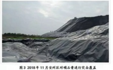  &ldquo;回頭看&rdquo;典型案例通報（六）丨200余萬噸磷石膏堆積如山 綿陽市整改推進不力 環境問題突出