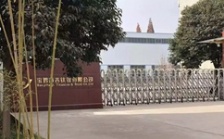  &ldquo;回頭看&rdquo;典型案例通報（十八）丨陜西寶雞市部分縣區平時不作為 急時&ldquo;一刀切&rdquo;關停企業